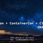 六月北京,谁是你最想见的开源领袖?