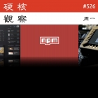 硬核观察 #526 以后可以在 Linux 应用中看到(很多)广告了