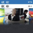 硬核观察 #776 布鲁斯・威利斯成为第一位允许使用深度伪造技术的好莱坞明星