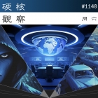 硬核观察 #1140 起亚和现代将汽车被盗归咎于 TikTok 和 Instagram
