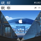 硬核观察 #1182 40 年前,微软宣布 Windows 开发计划