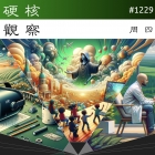 硬核观察 #1229 新的员工福利:心理健康聊天机器人