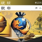 硬核观察 #1235 虽然 Firefox 市场份额继续下滑,但其 CEO 在涨薪